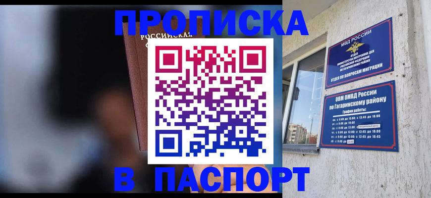 временная регистрация для всех в Северобайкальске